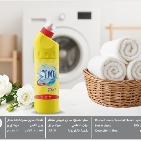 مایع سفید کننده ۷۵۰ گرمی معطر