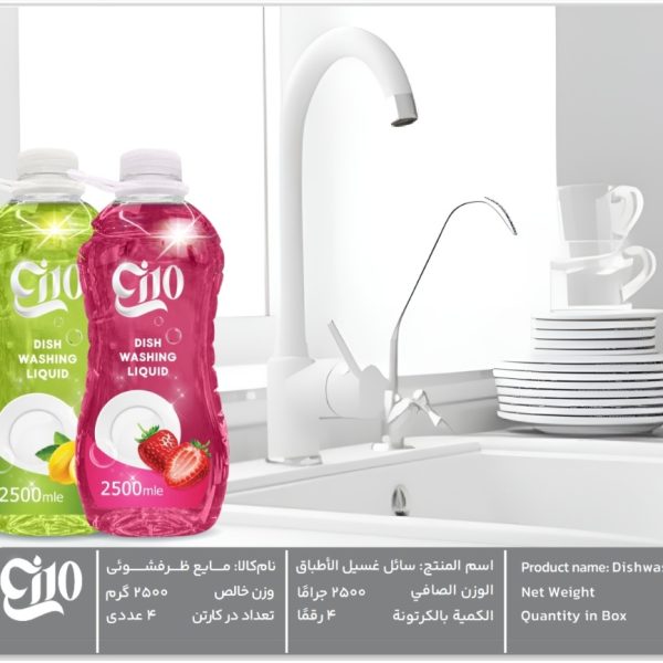 مایع ظرفشویی ۲۵۰۰ گرمی